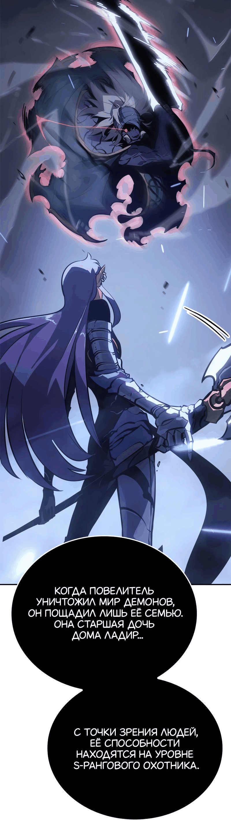 Read Поднятие уровня в одиночку Рагнарёк Manga Online
