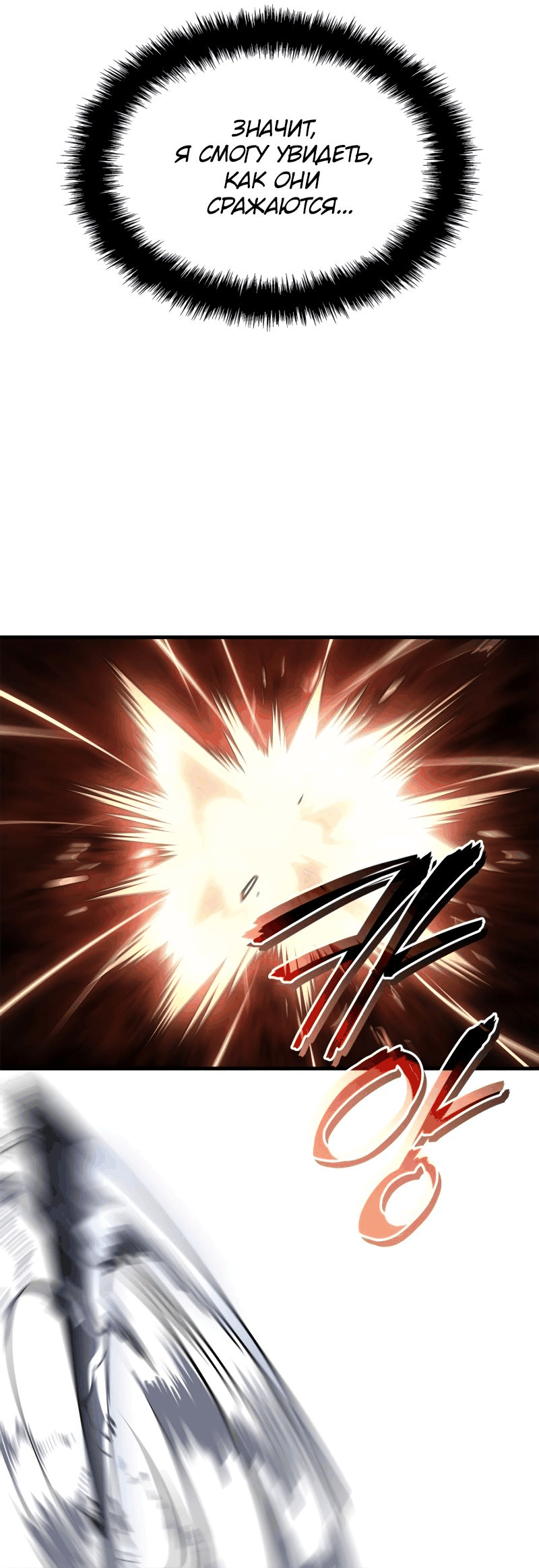 Read Поднятие уровня в одиночку Рагнарёк Manga Online