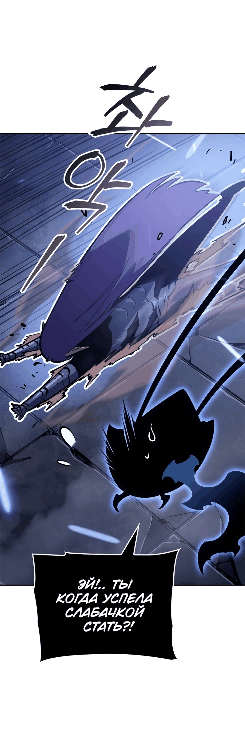Read Поднятие уровня в одиночку Рагнарёк Manga Online