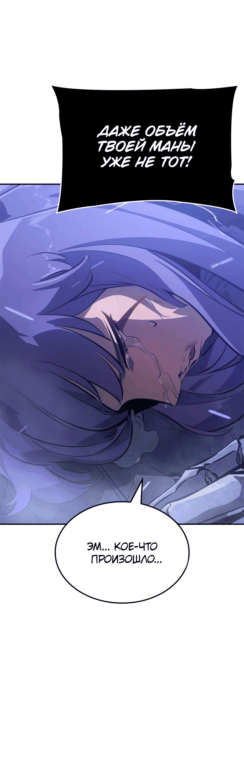 Read Поднятие уровня в одиночку Рагнарёк Manga Online