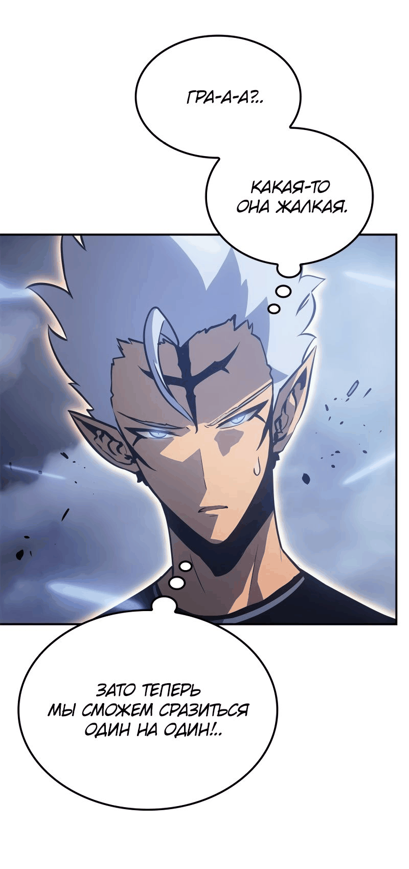 Read Поднятие уровня в одиночку Рагнарёк Manga Online