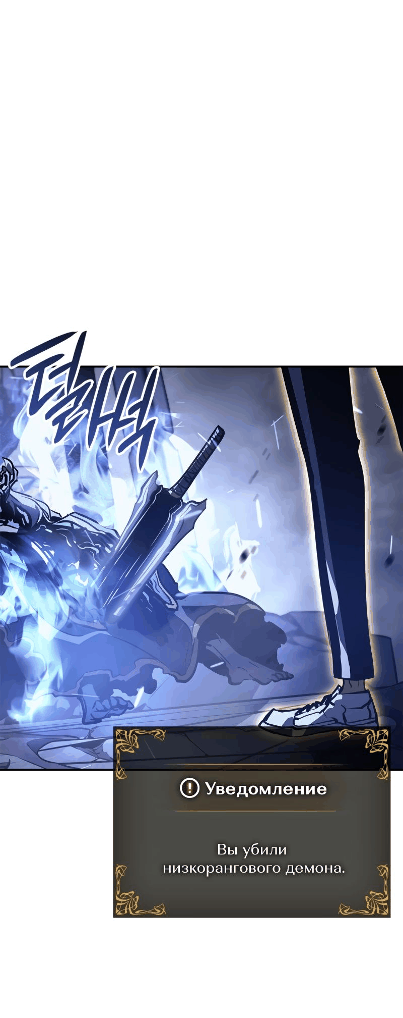 Read Поднятие уровня в одиночку Рагнарёк Manga Online