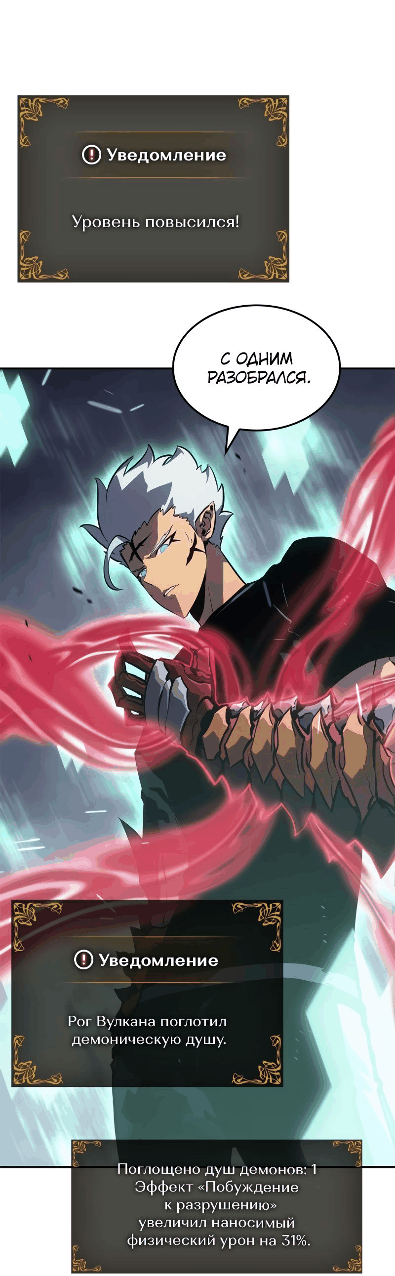 Read Поднятие уровня в одиночку Рагнарёк Manga Online