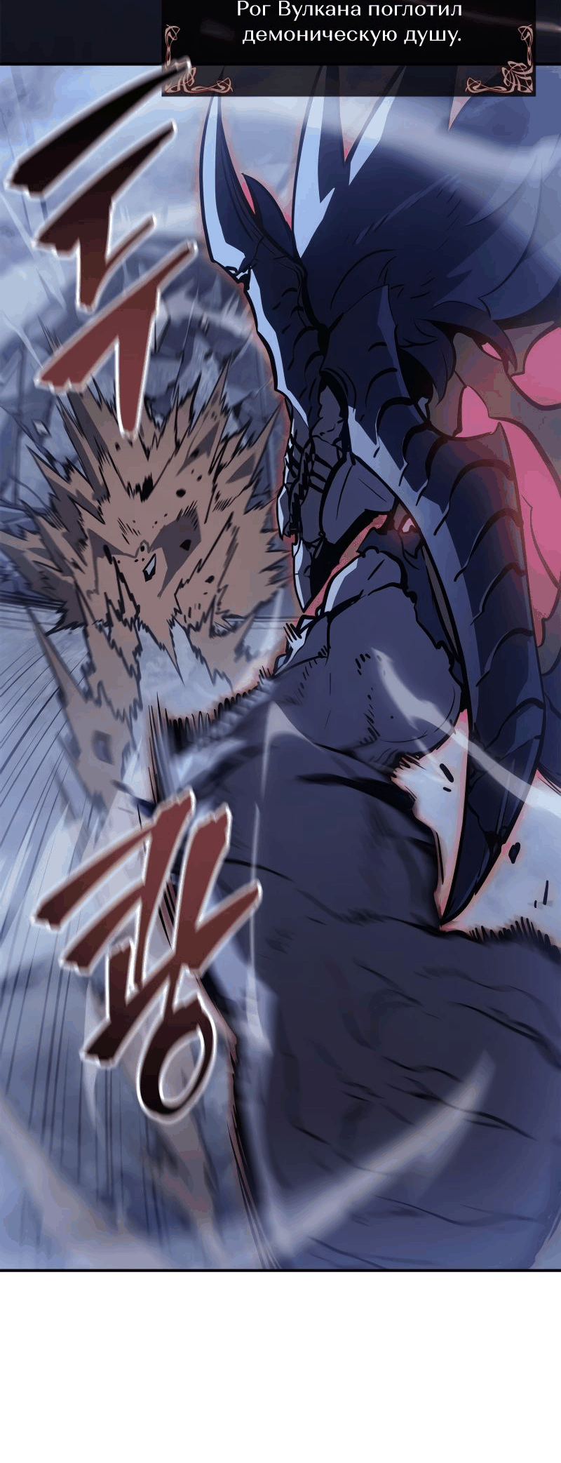 Read Поднятие уровня в одиночку Рагнарёк Manga Online