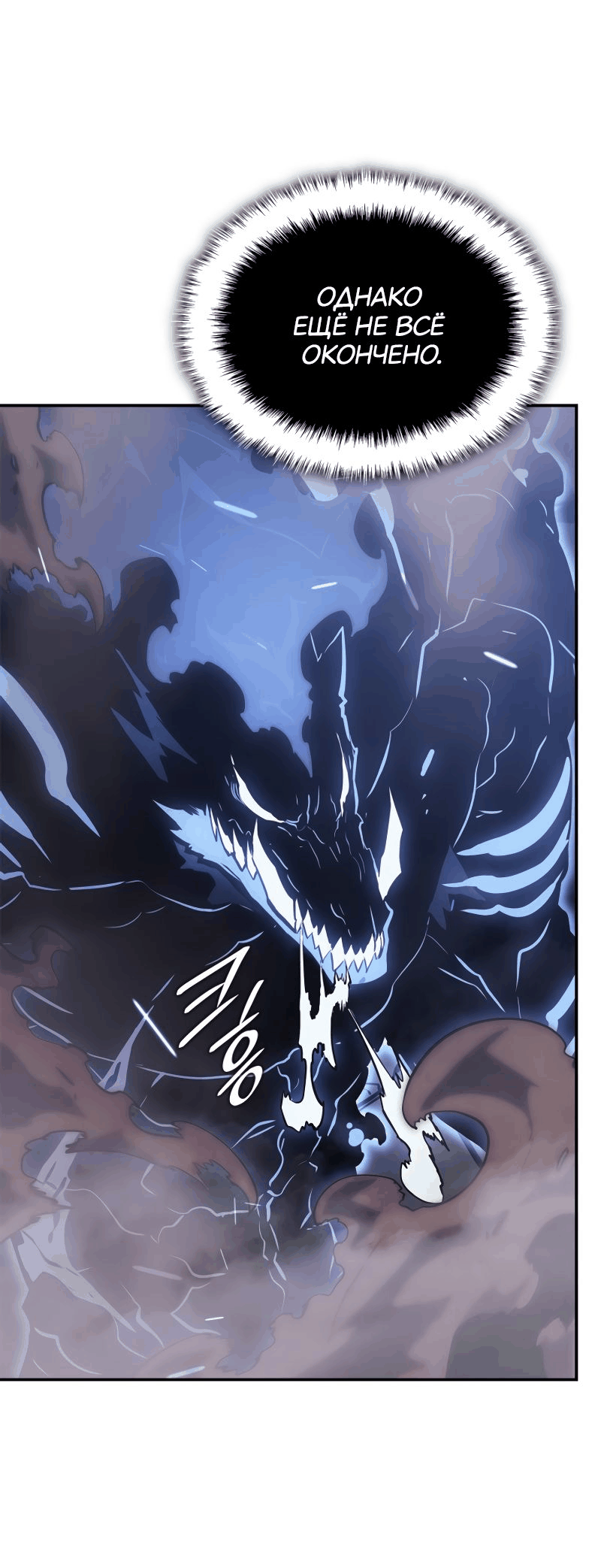 Read Поднятие уровня в одиночку Рагнарёк Manga Online