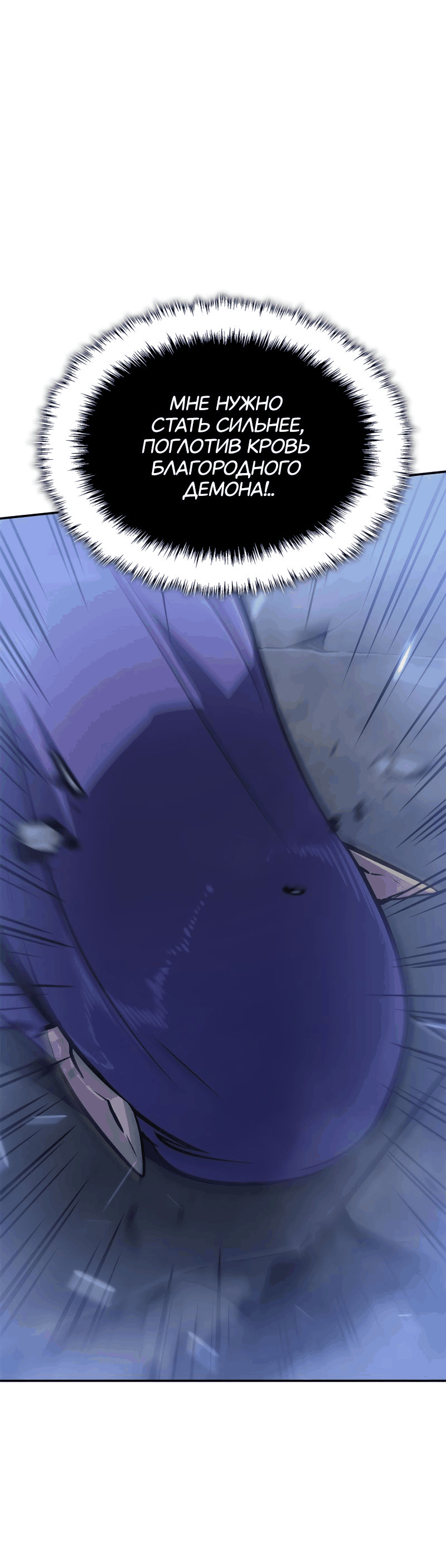 Read Поднятие уровня в одиночку Рагнарёк Manga Online