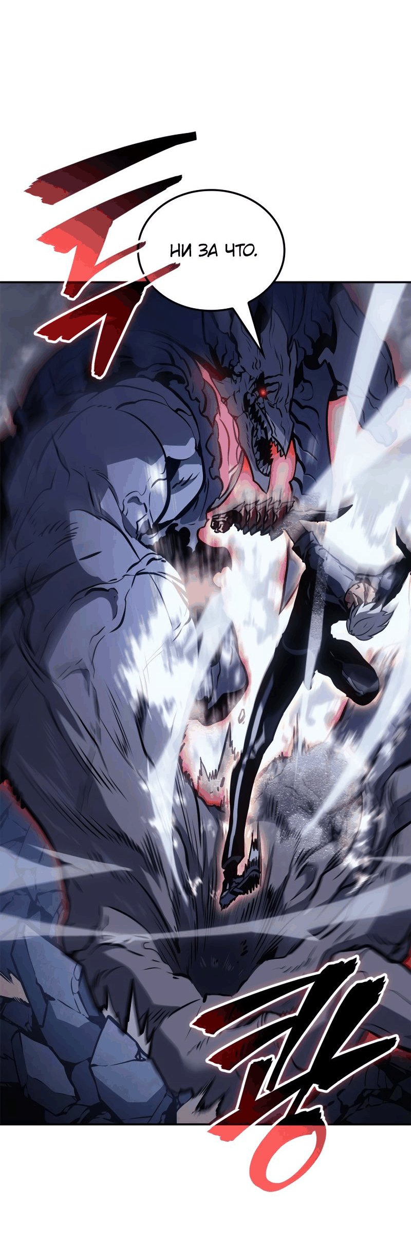 Read Поднятие уровня в одиночку Рагнарёк Manga Online