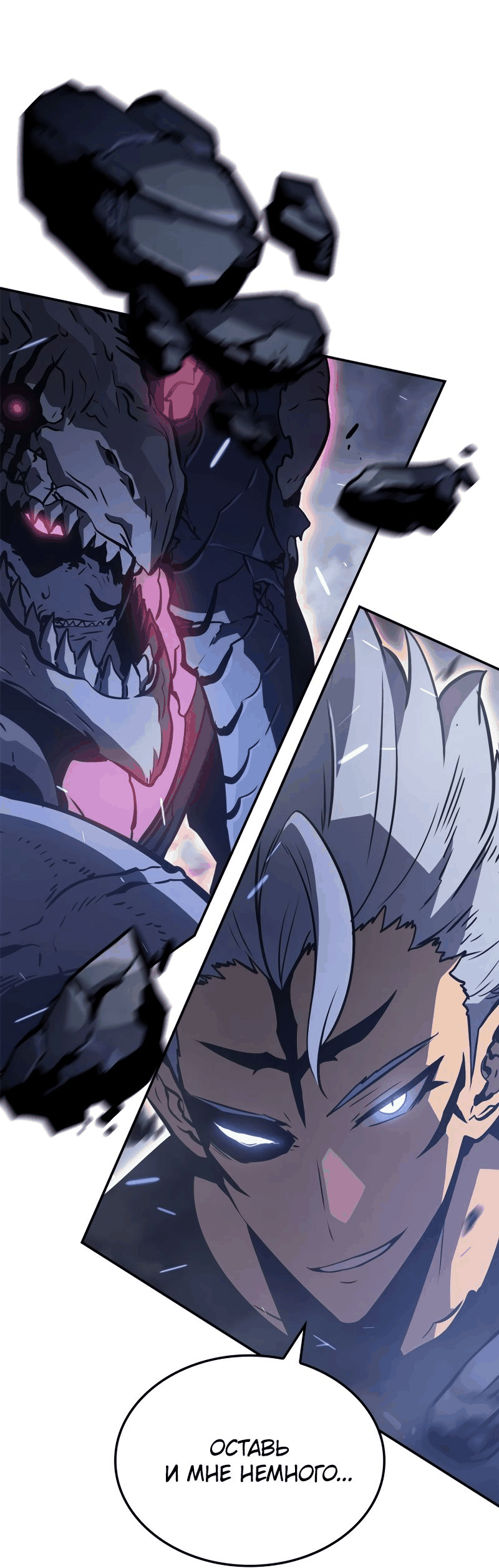 Read Поднятие уровня в одиночку Рагнарёк Manga Online