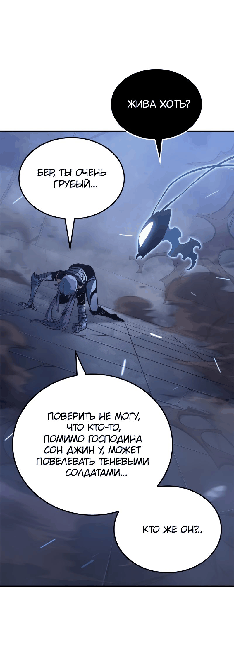 Read Поднятие уровня в одиночку Рагнарёк Manga Online