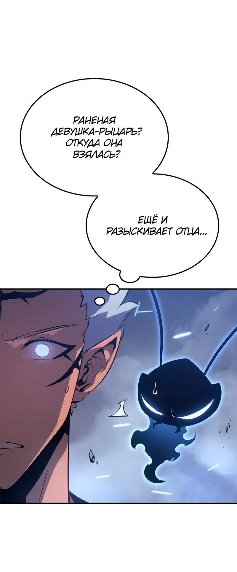 Read Поднятие уровня в одиночку Рагнарёк Manga Online