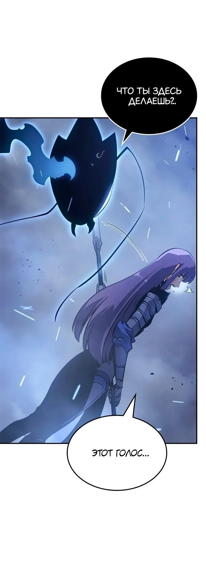 Read Поднятие уровня в одиночку Рагнарёк Manga Online