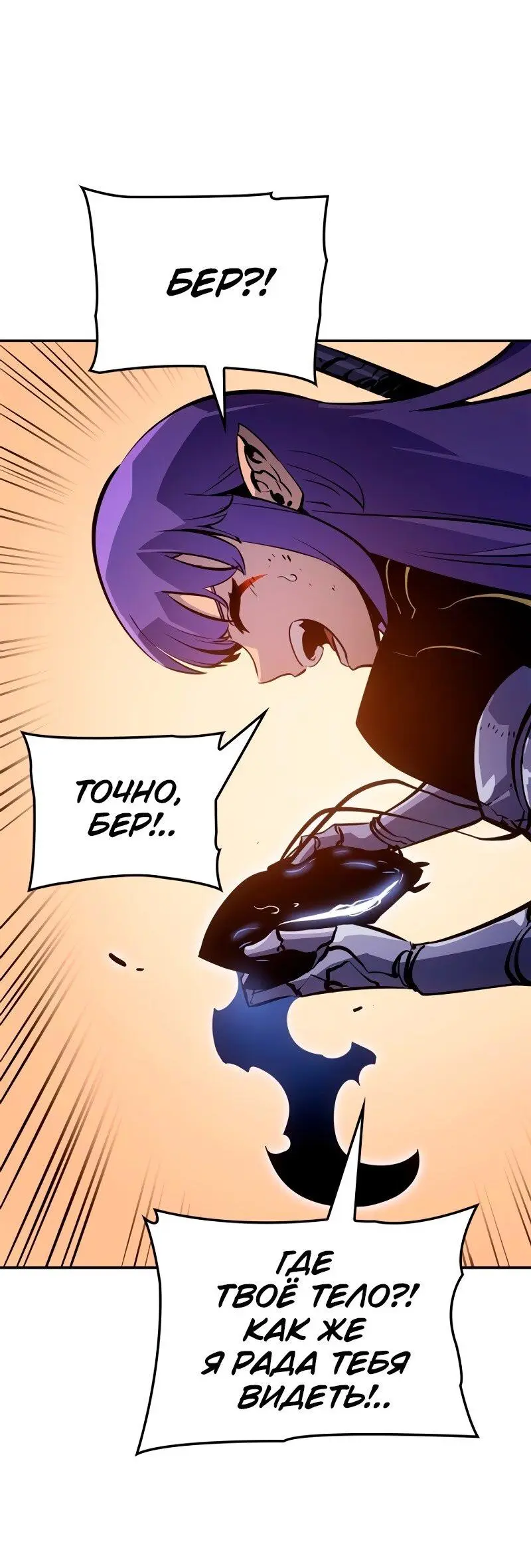Read Поднятие уровня в одиночку Рагнарёк Manga Online