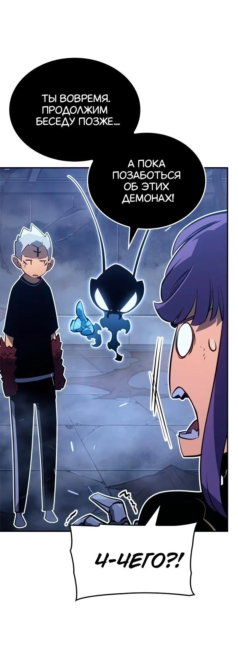 Read Поднятие уровня в одиночку Рагнарёк Manga Online