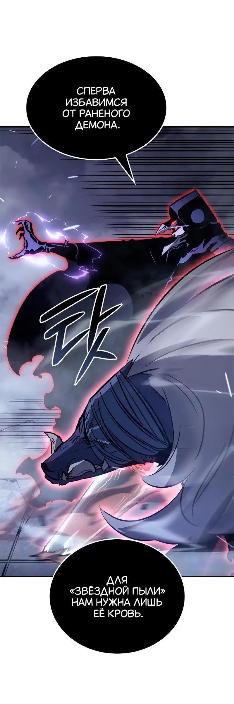Read Поднятие уровня в одиночку Рагнарёк Manga Online