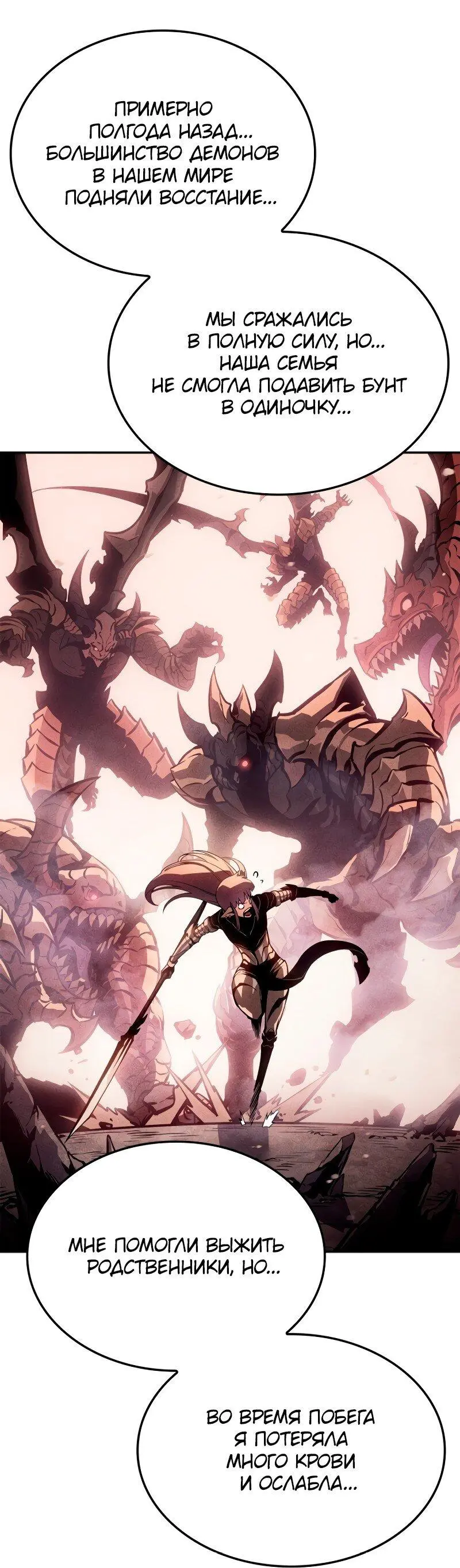 Read Поднятие уровня в одиночку Рагнарёк Manga Online