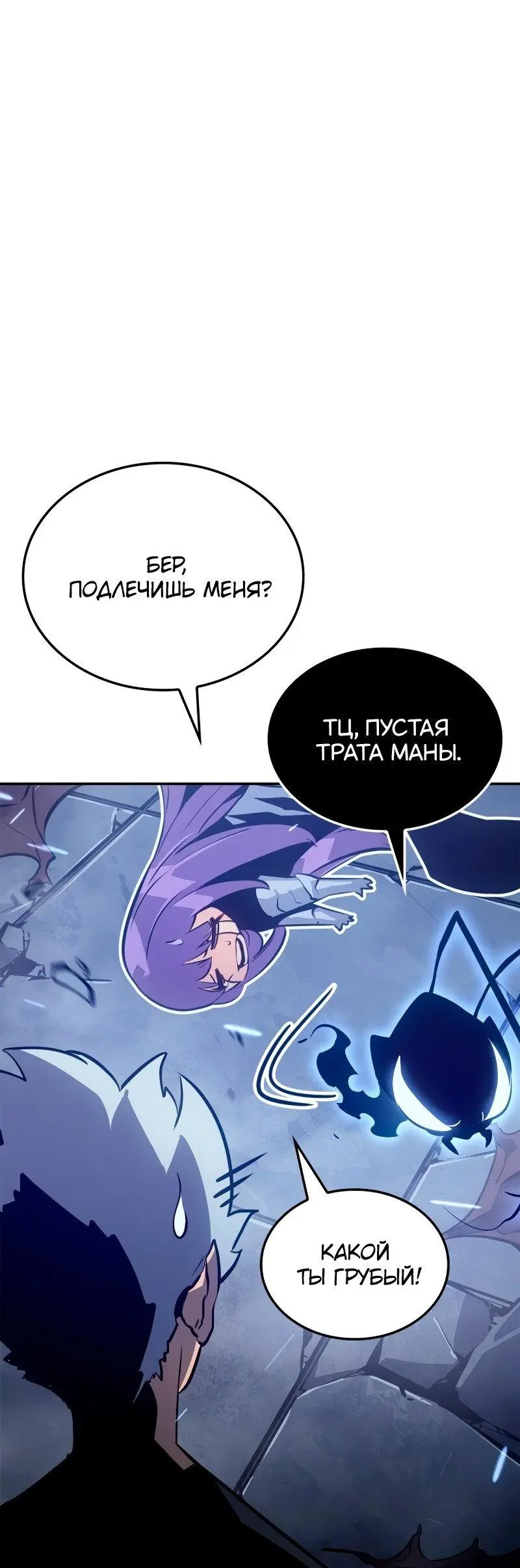 Read Поднятие уровня в одиночку Рагнарёк Manga Online