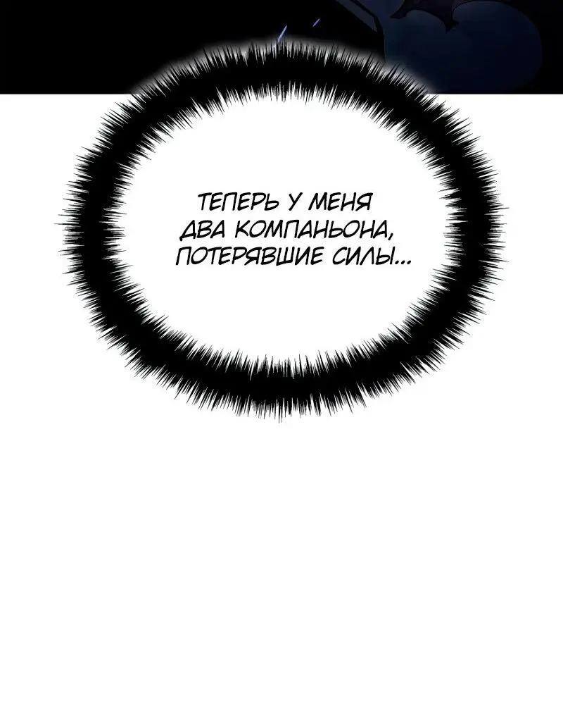 Read Поднятие уровня в одиночку Рагнарёк Manga Online