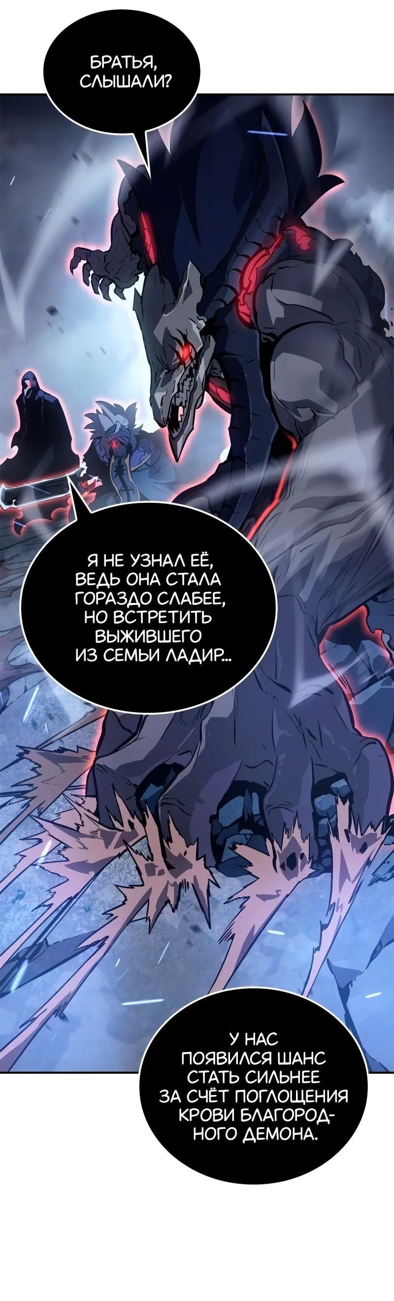 Read Поднятие уровня в одиночку Рагнарёк Manga Online