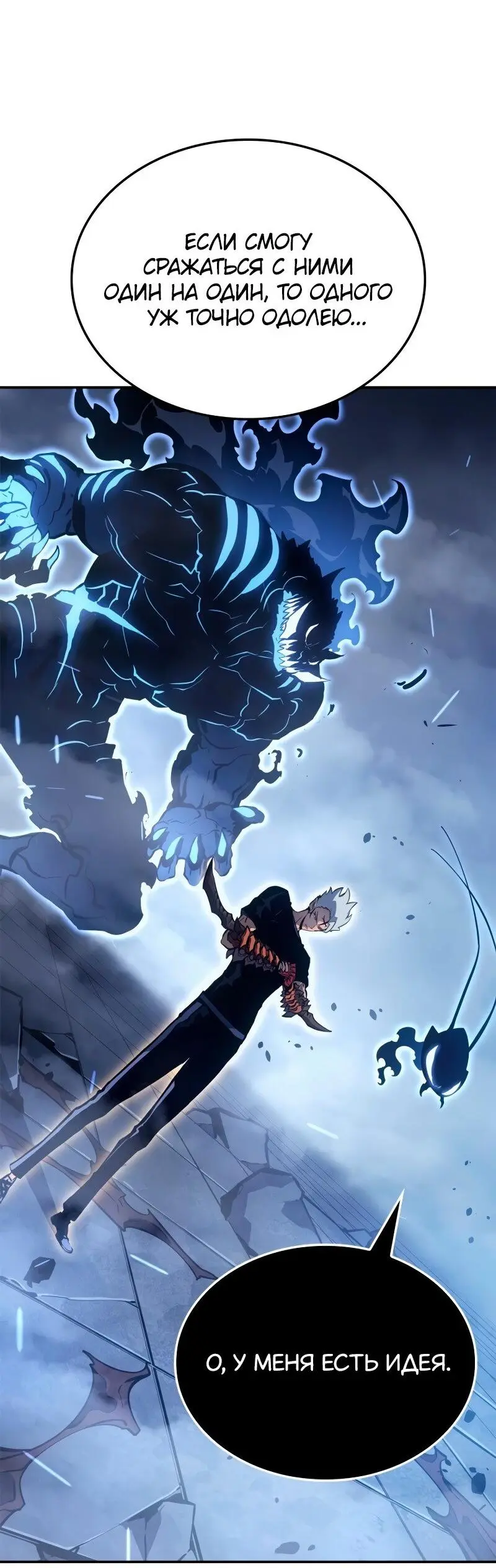 Read Поднятие уровня в одиночку Рагнарёк Manga Online