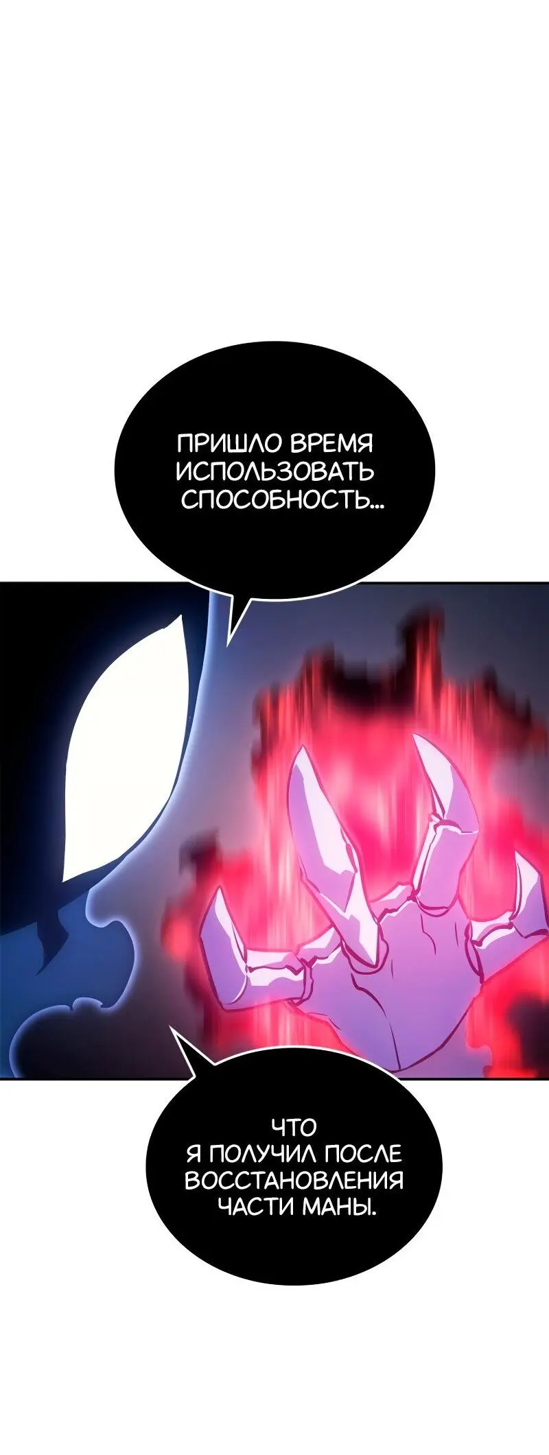 Read Поднятие уровня в одиночку Рагнарёк Manga Online