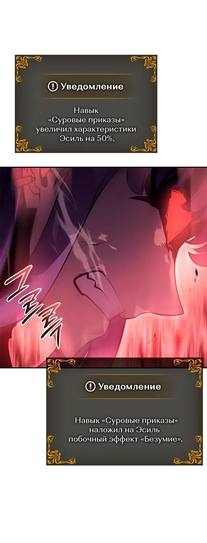 Read Поднятие уровня в одиночку Рагнарёк Manga Online