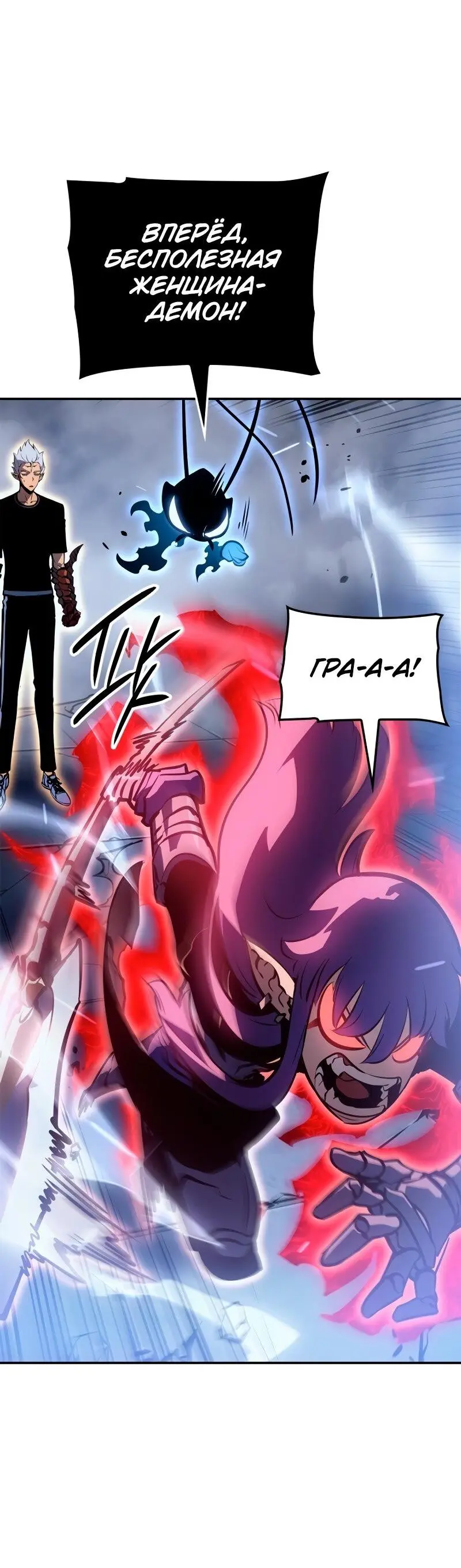 Read Поднятие уровня в одиночку Рагнарёк Manga Online