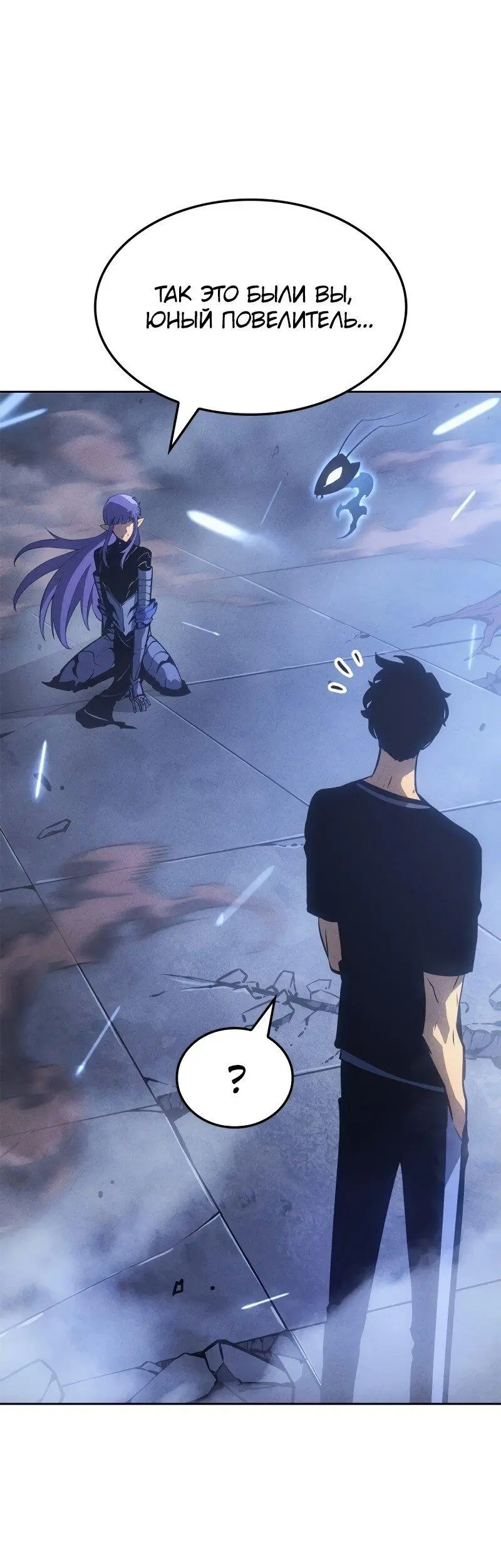 Read Поднятие уровня в одиночку Рагнарёк Manga Online