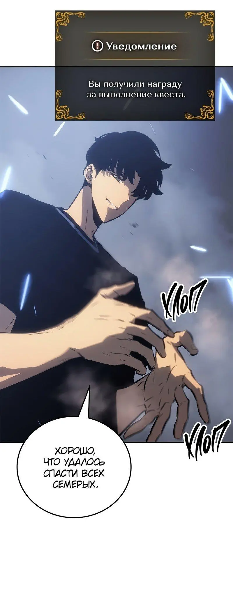 Read Поднятие уровня в одиночку Рагнарёк Manga Online