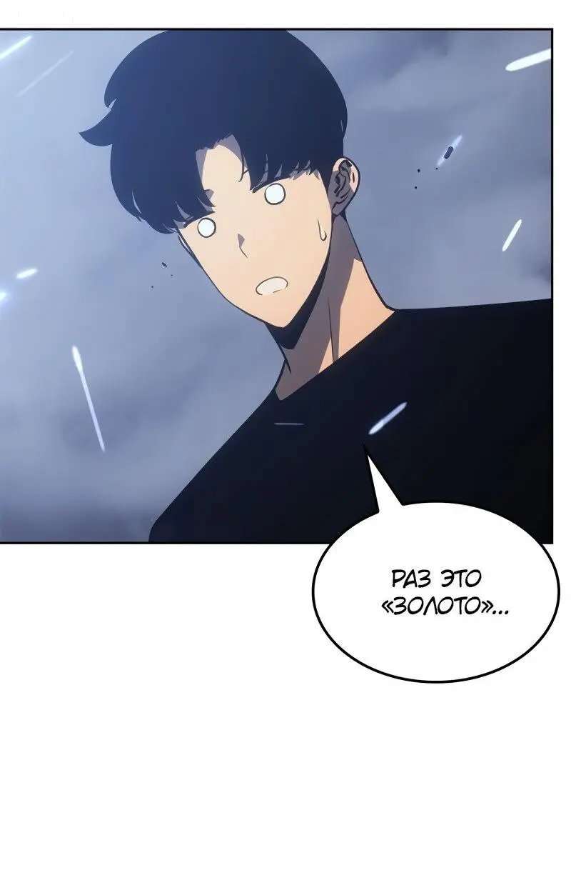 Read Поднятие уровня в одиночку Рагнарёк Manga Online