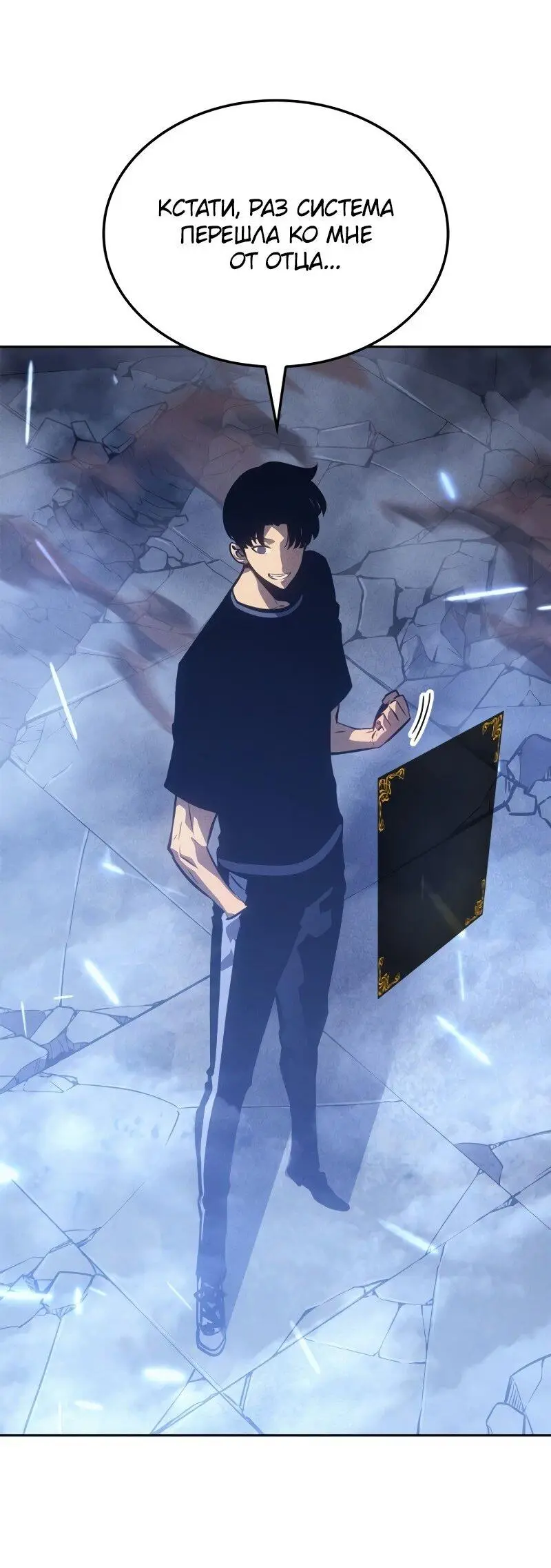 Read Поднятие уровня в одиночку Рагнарёк Manga Online