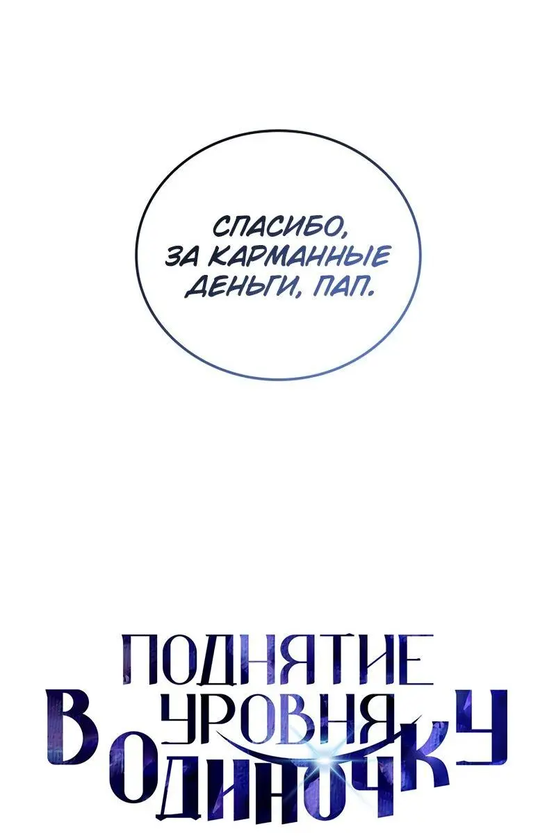 Read Поднятие уровня в одиночку Рагнарёк Manga Online