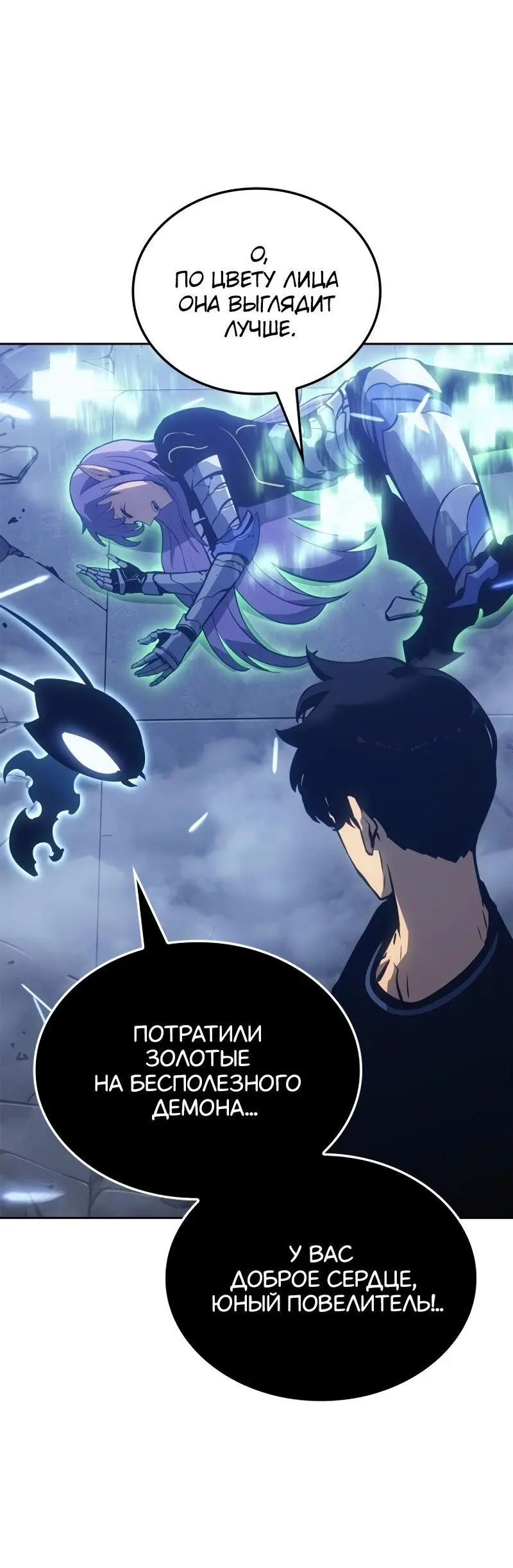 Read Поднятие уровня в одиночку Рагнарёк Manga Online