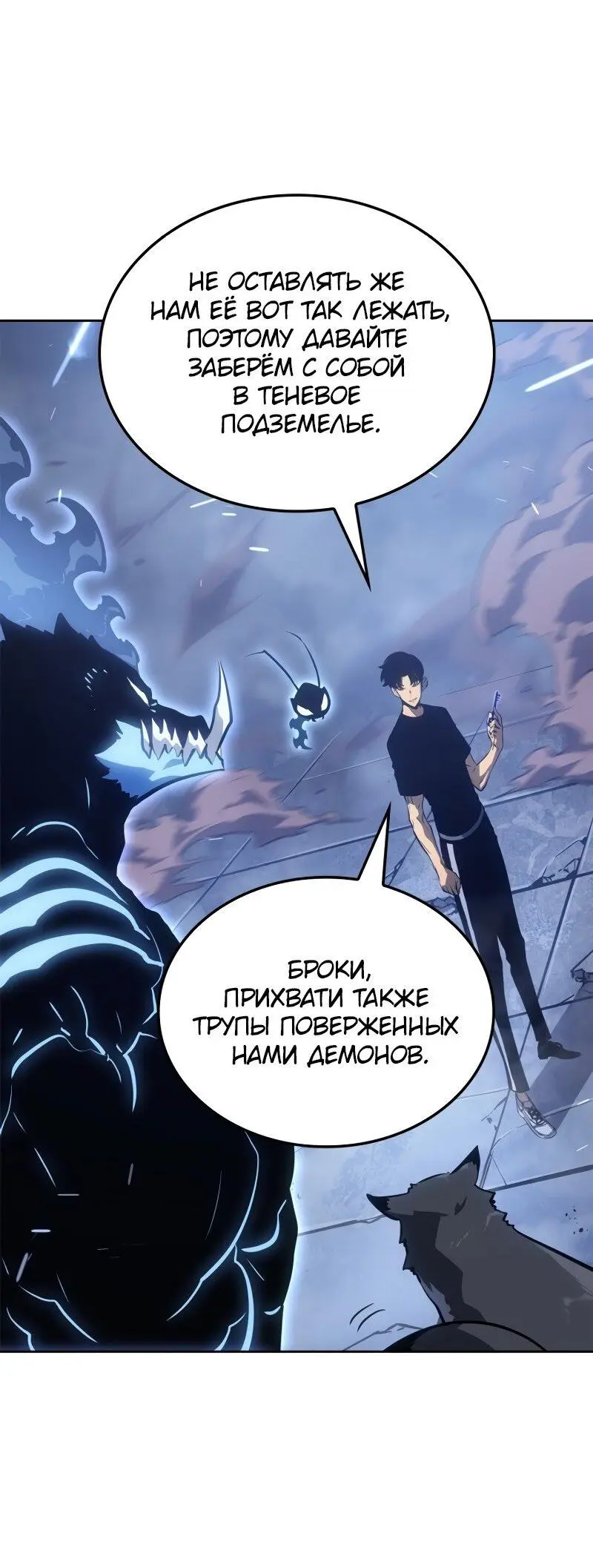 Read Поднятие уровня в одиночку Рагнарёк Manga Online