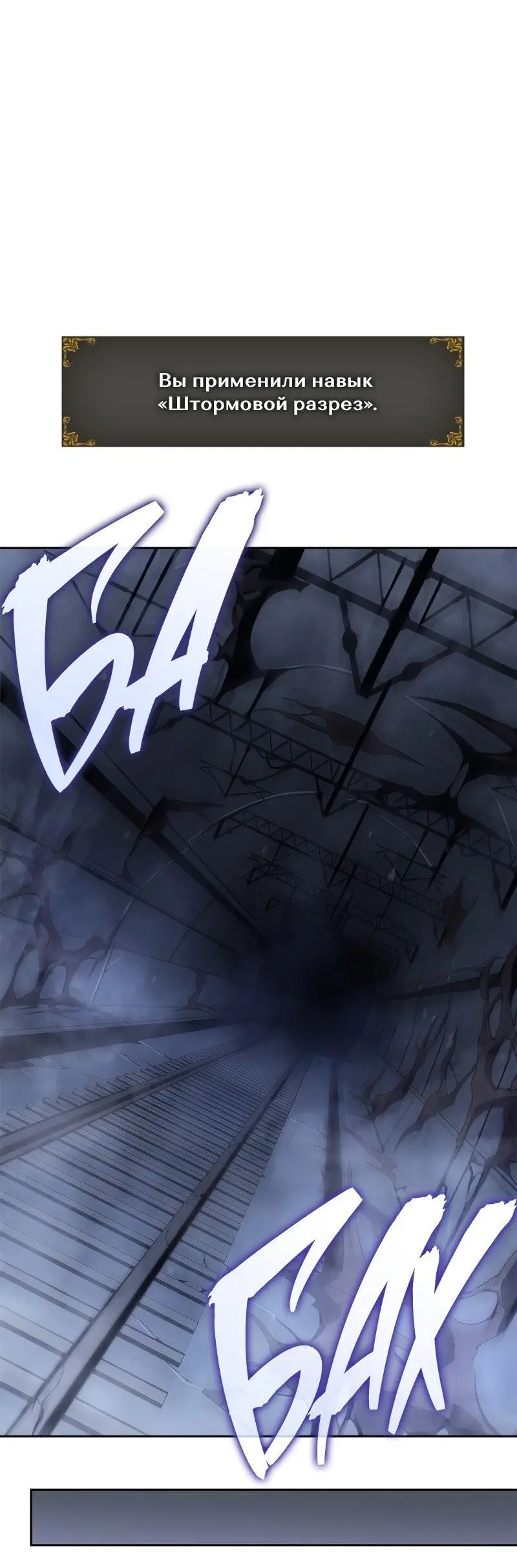 Read Поднятие уровня в одиночку Рагнарёк Manga Online