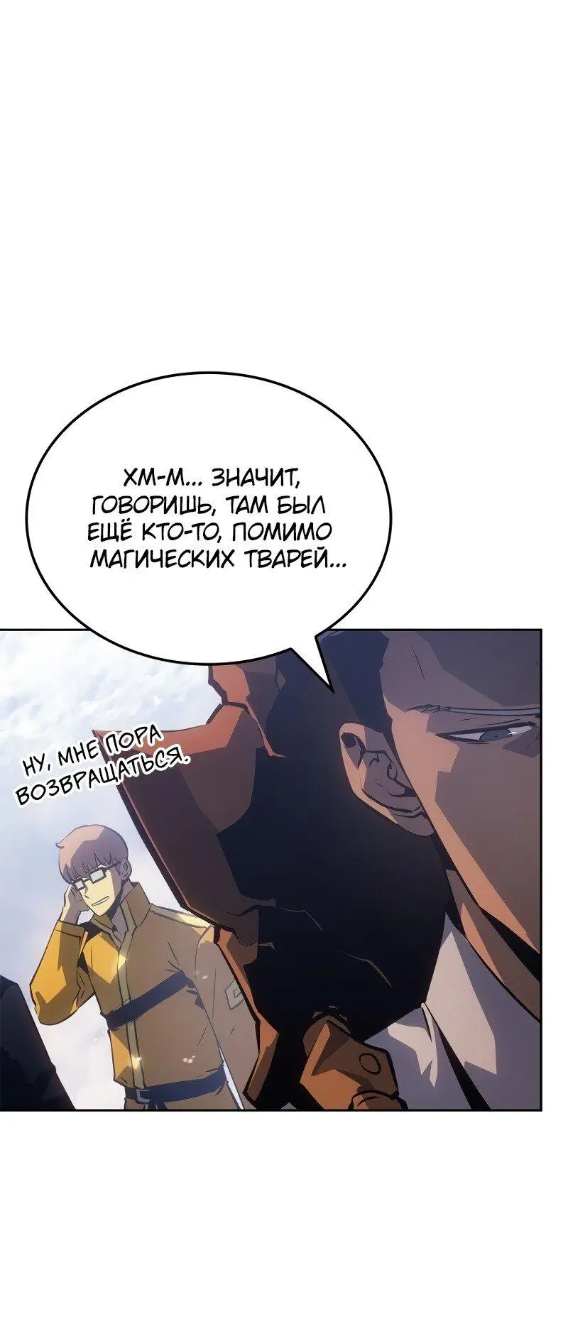 Read Поднятие уровня в одиночку Рагнарёк Manga Online