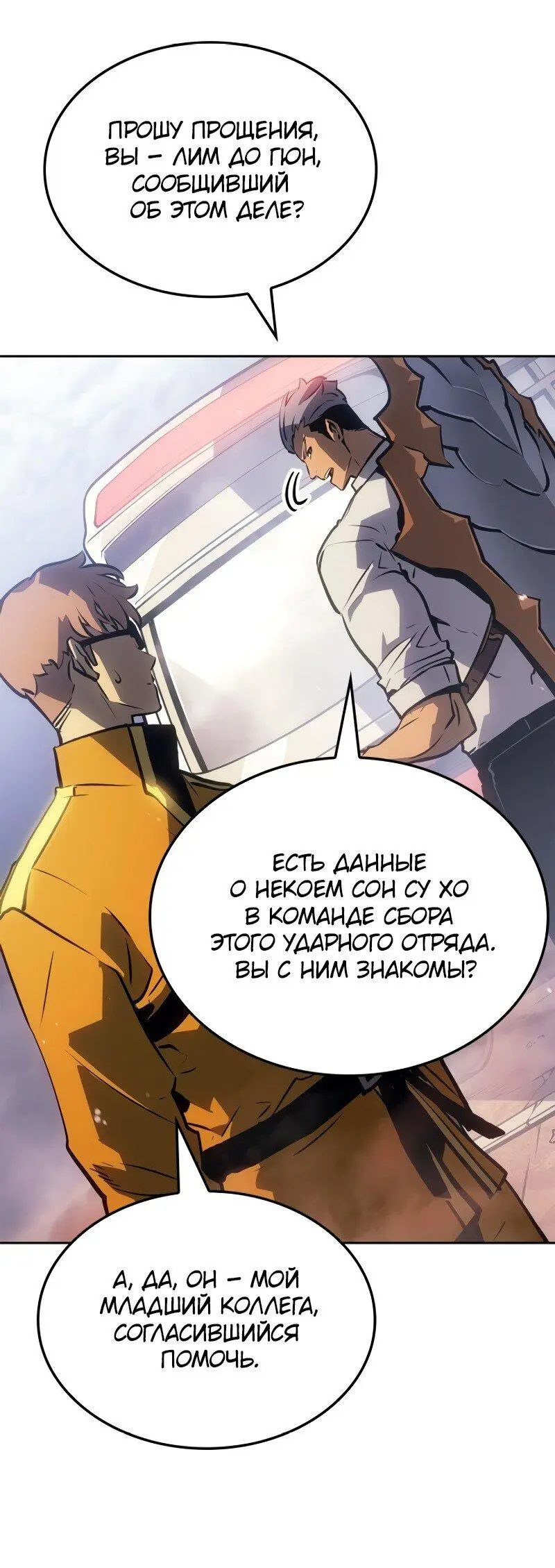 Read Поднятие уровня в одиночку Рагнарёк Manga Online