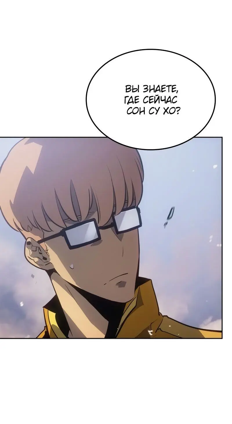 Read Поднятие уровня в одиночку Рагнарёк Manga Online