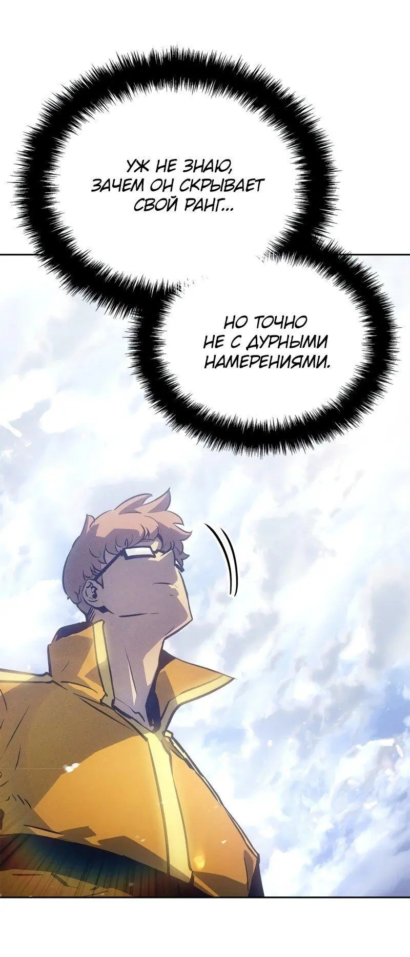 Read Поднятие уровня в одиночку Рагнарёк Manga Online