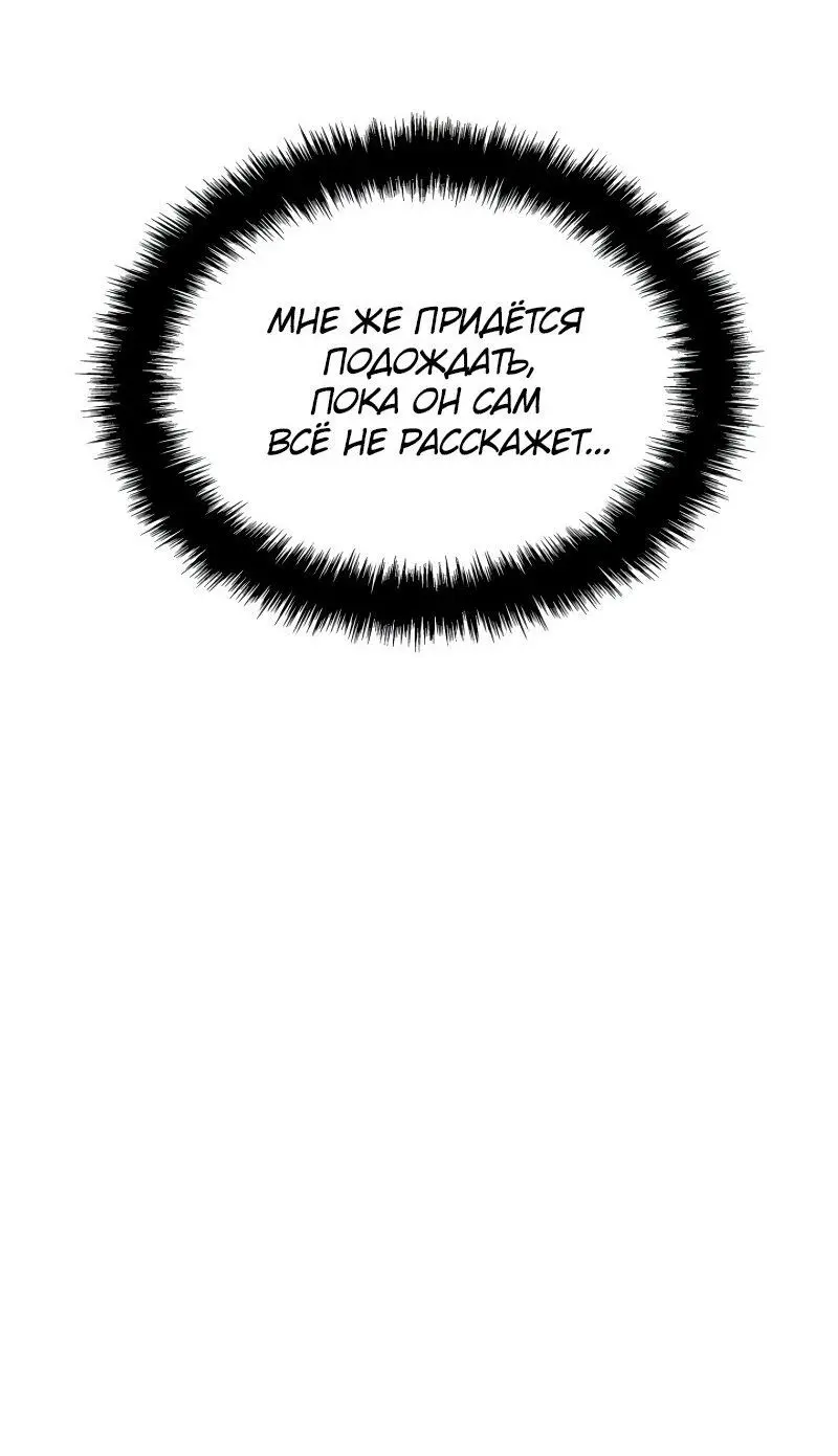 Read Поднятие уровня в одиночку Рагнарёк Manga Online