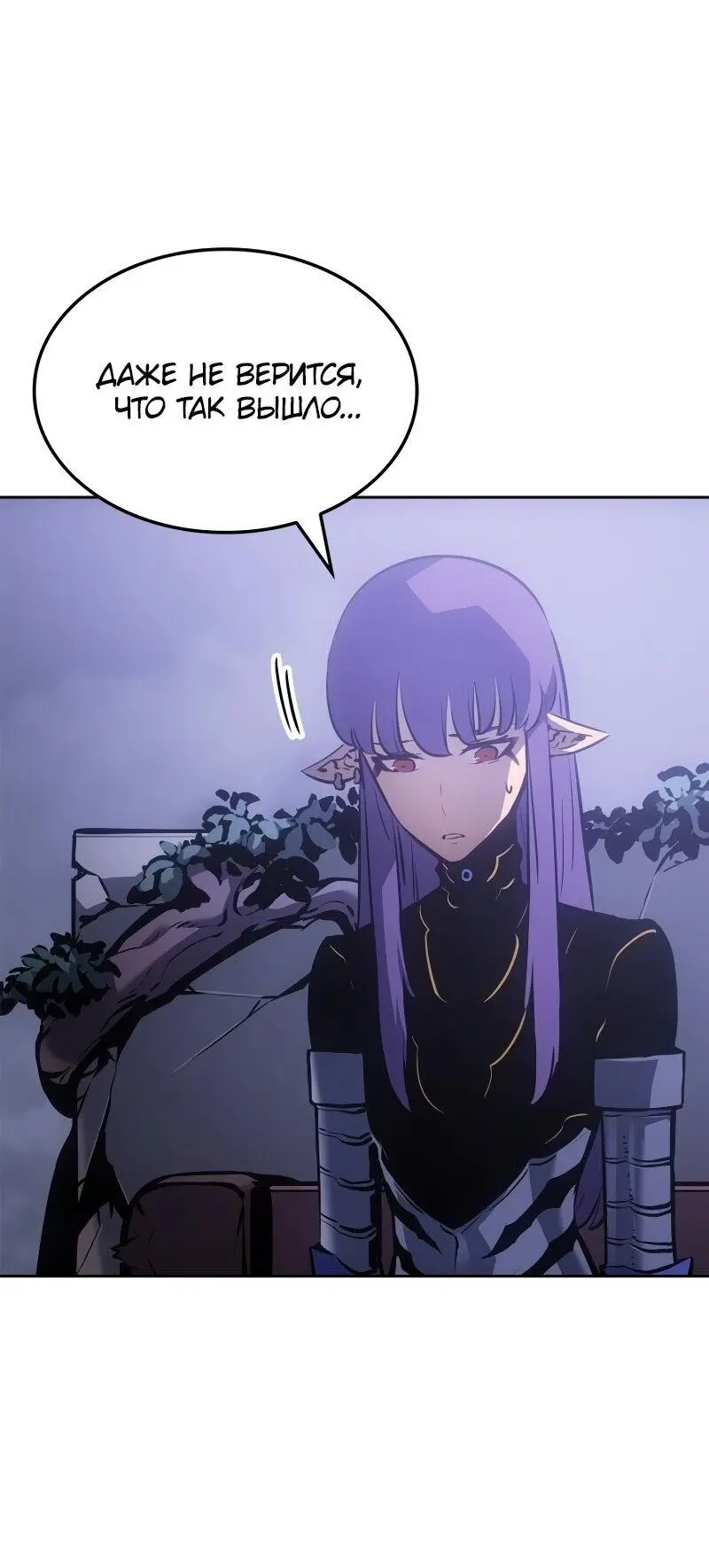 Read Поднятие уровня в одиночку Рагнарёк Manga Online