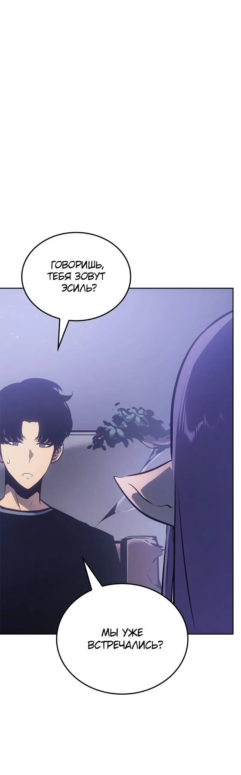Read Поднятие уровня в одиночку Рагнарёк Manga Online