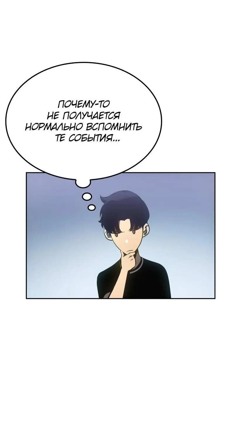 Read Поднятие уровня в одиночку Рагнарёк Manga Online