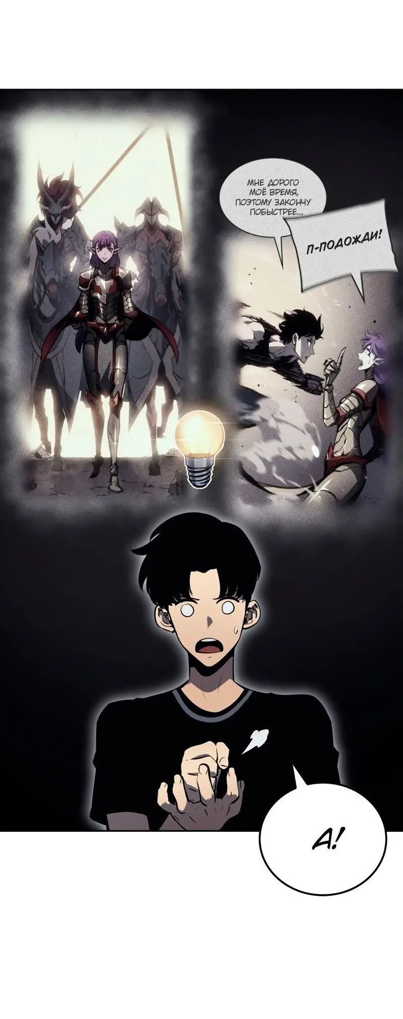Read Поднятие уровня в одиночку Рагнарёк Manga Online
