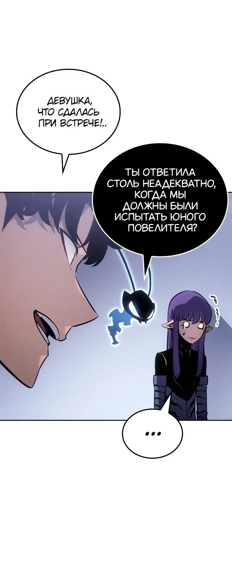 Read Поднятие уровня в одиночку Рагнарёк Manga Online