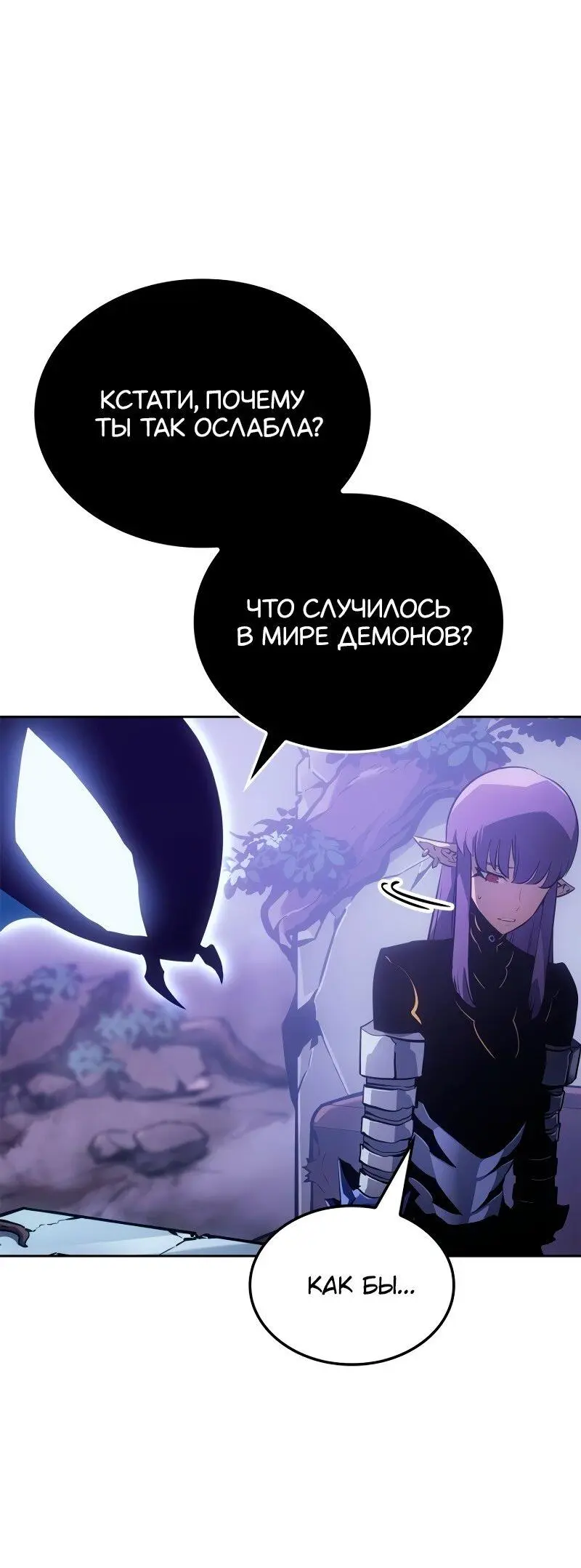 Read Поднятие уровня в одиночку Рагнарёк Manga Online