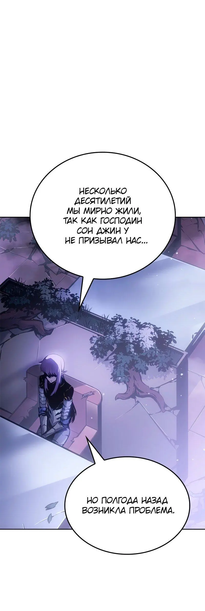 Read Поднятие уровня в одиночку Рагнарёк Manga Online