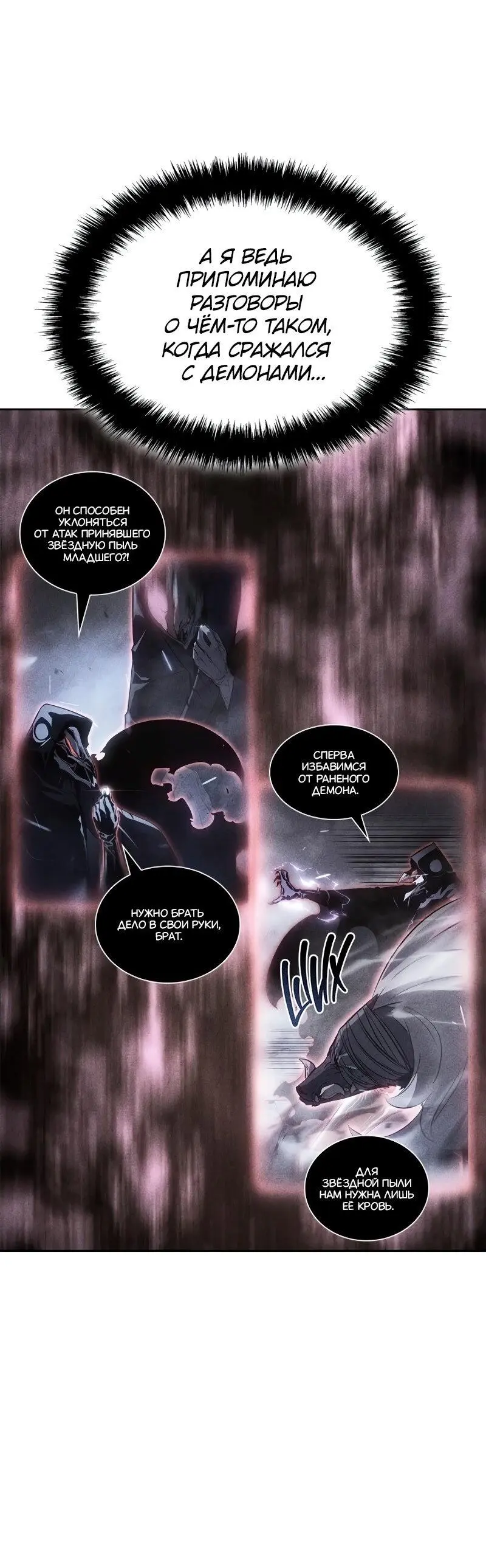 Read Поднятие уровня в одиночку Рагнарёк Manga Online
