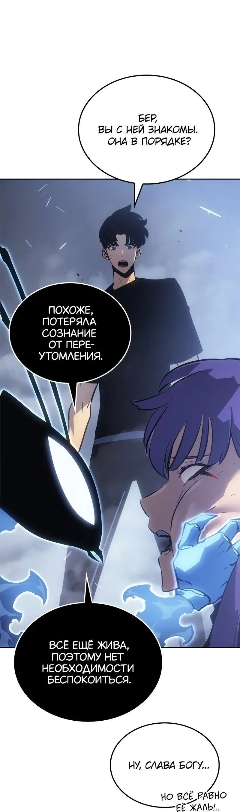 Read Поднятие уровня в одиночку Рагнарёк Manga Online