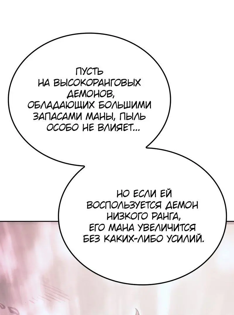 Read Поднятие уровня в одиночку Рагнарёк Manga Online