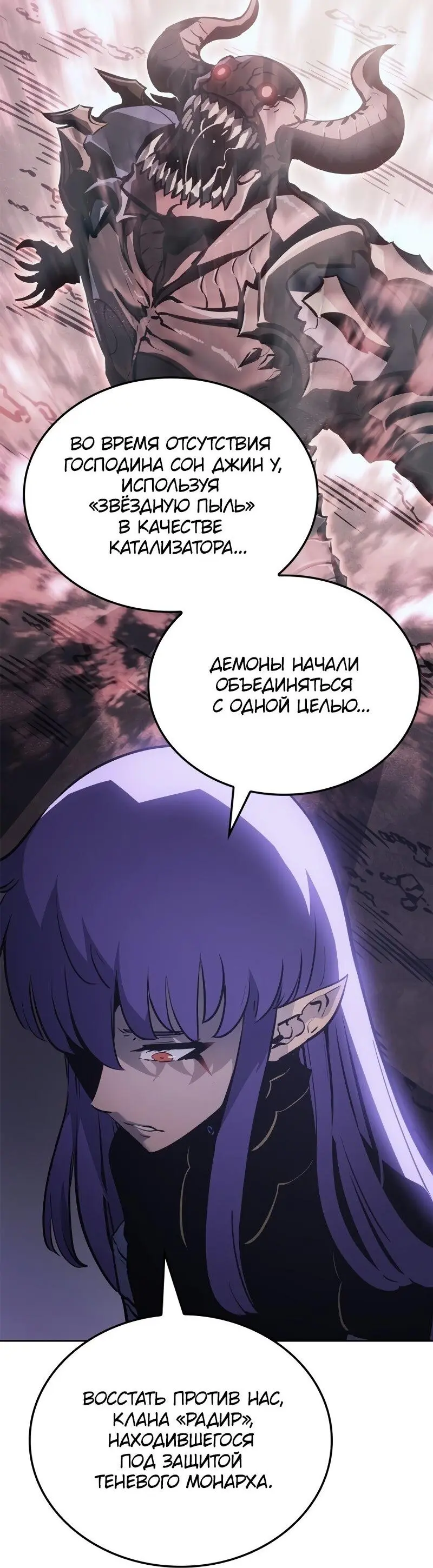 Read Поднятие уровня в одиночку Рагнарёк Manga Online